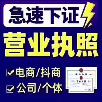 廣州天河區0元注冊公司及地址代辦、商務代理服務全解析